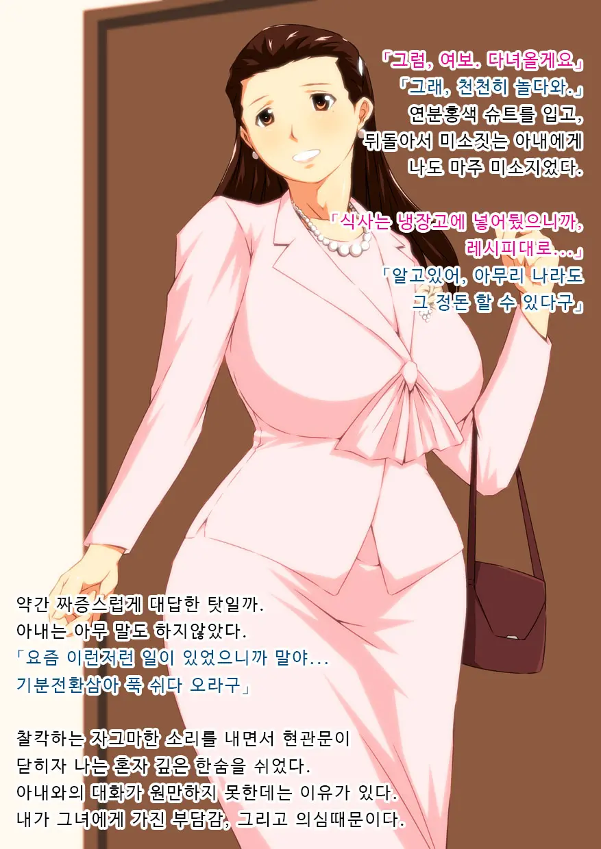 Hitozuma Choukyou Moshimo Sore Ga Jibun No Tsuma Dattara. | 유부녀 조교 만약 그것이 자신의 아내였다면